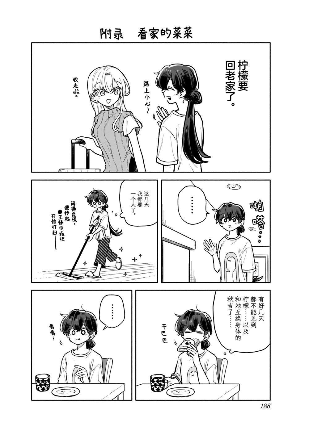 特典7