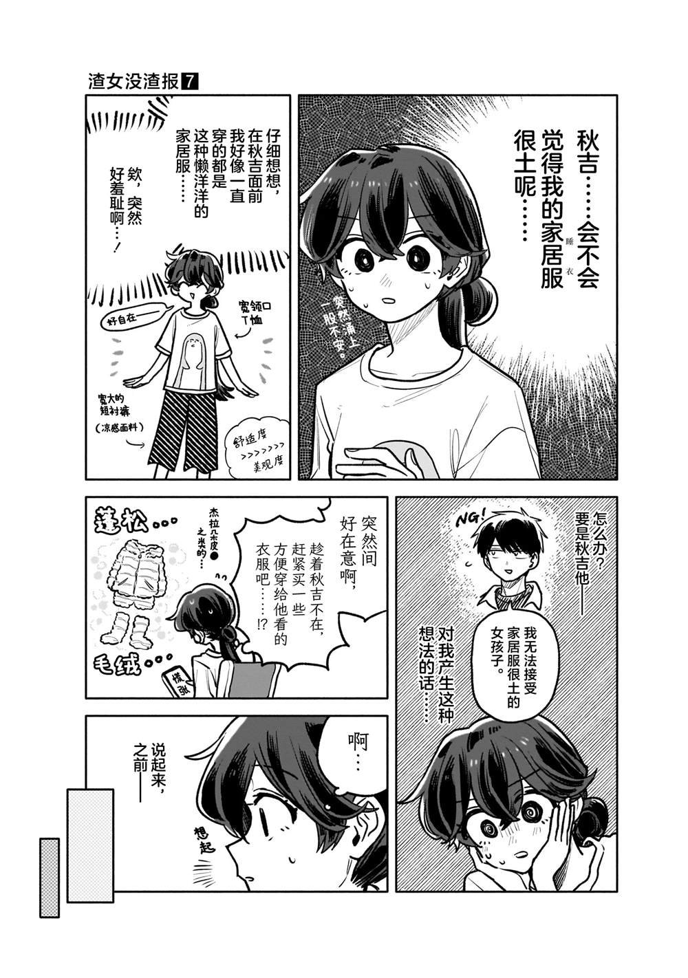 特典7
