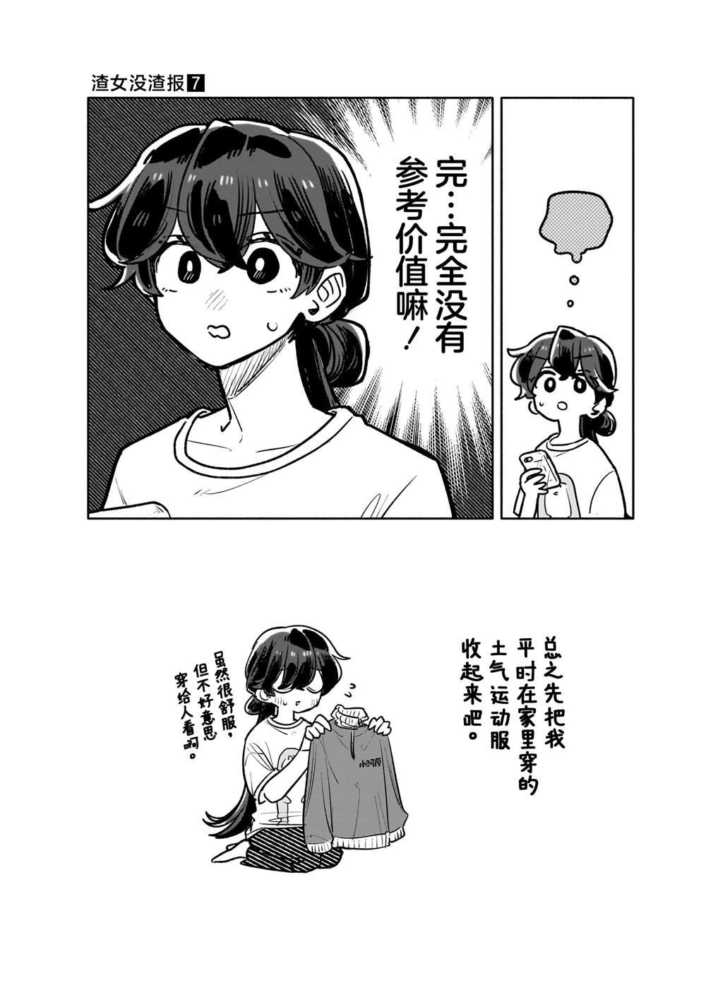 特典7