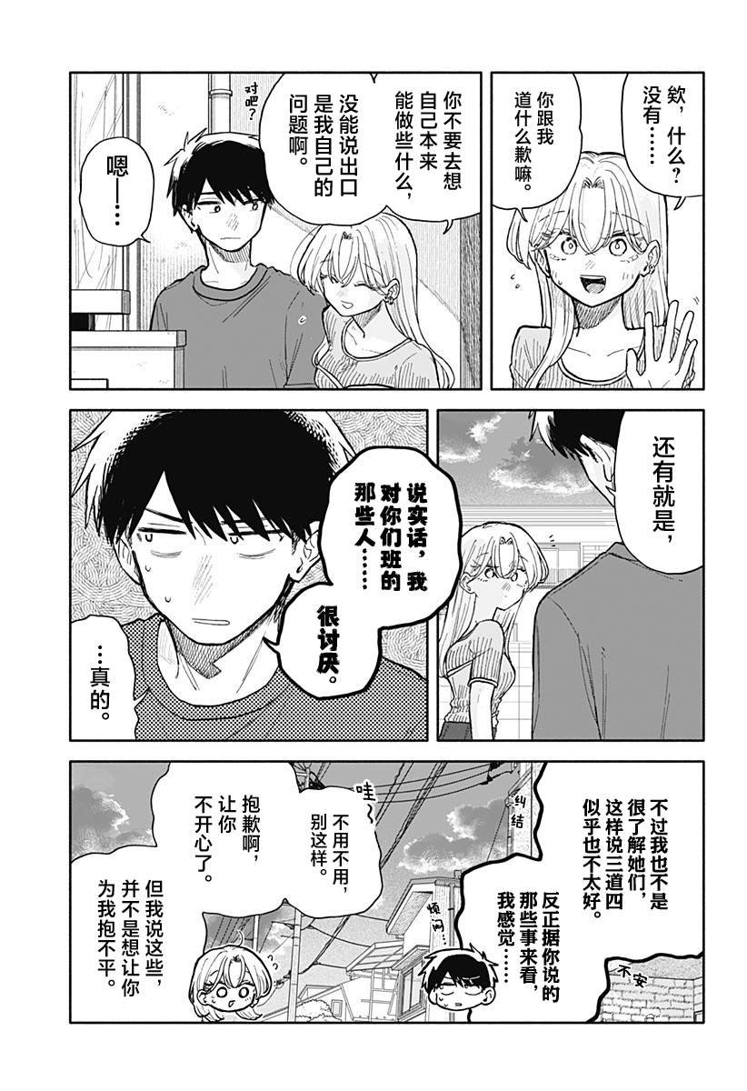 第68话
