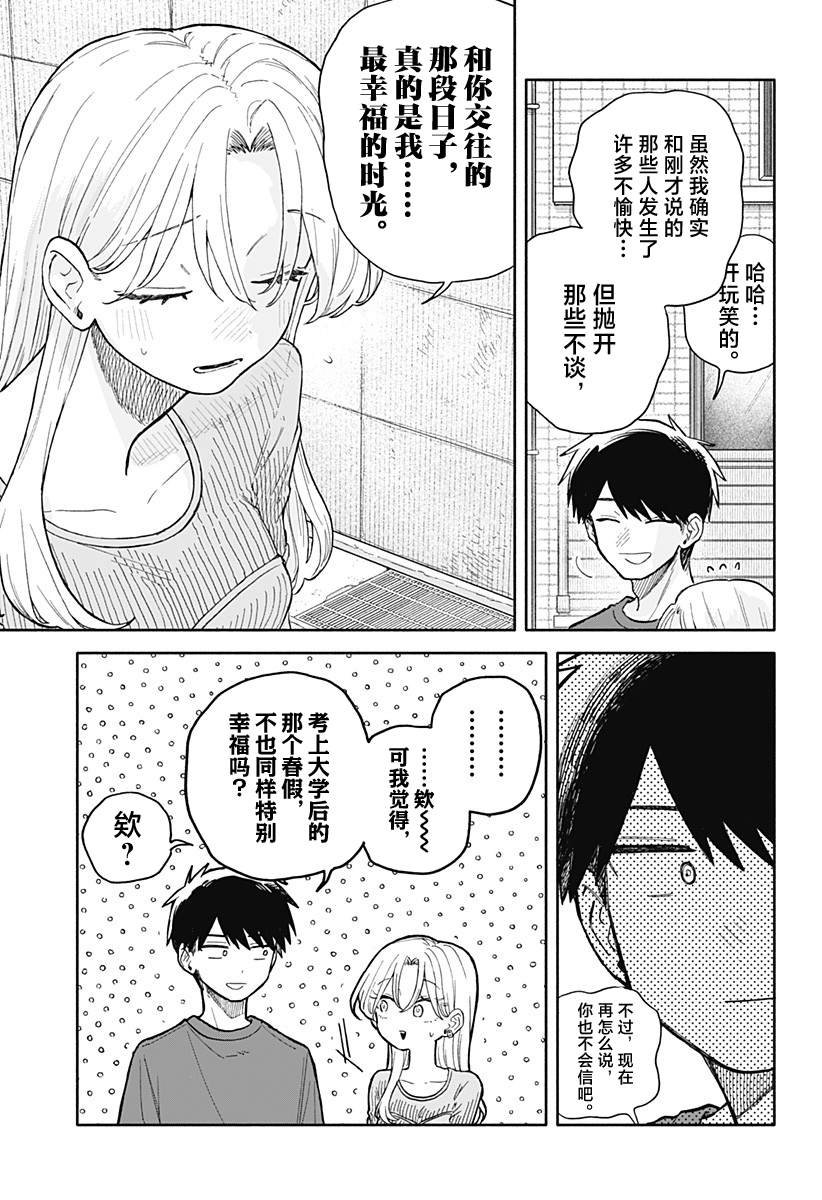 第68话