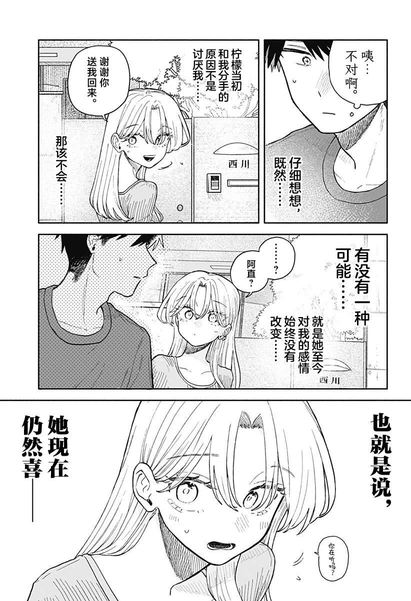 第68话