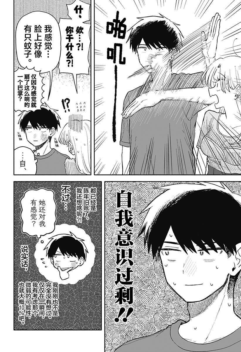 第68话