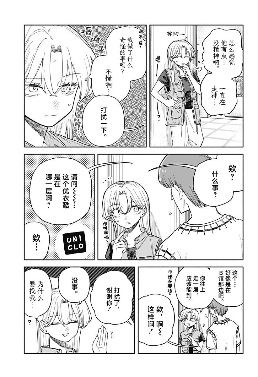 第69话