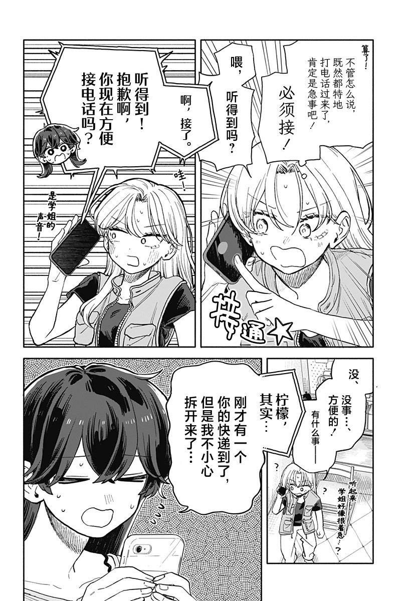 第70话
