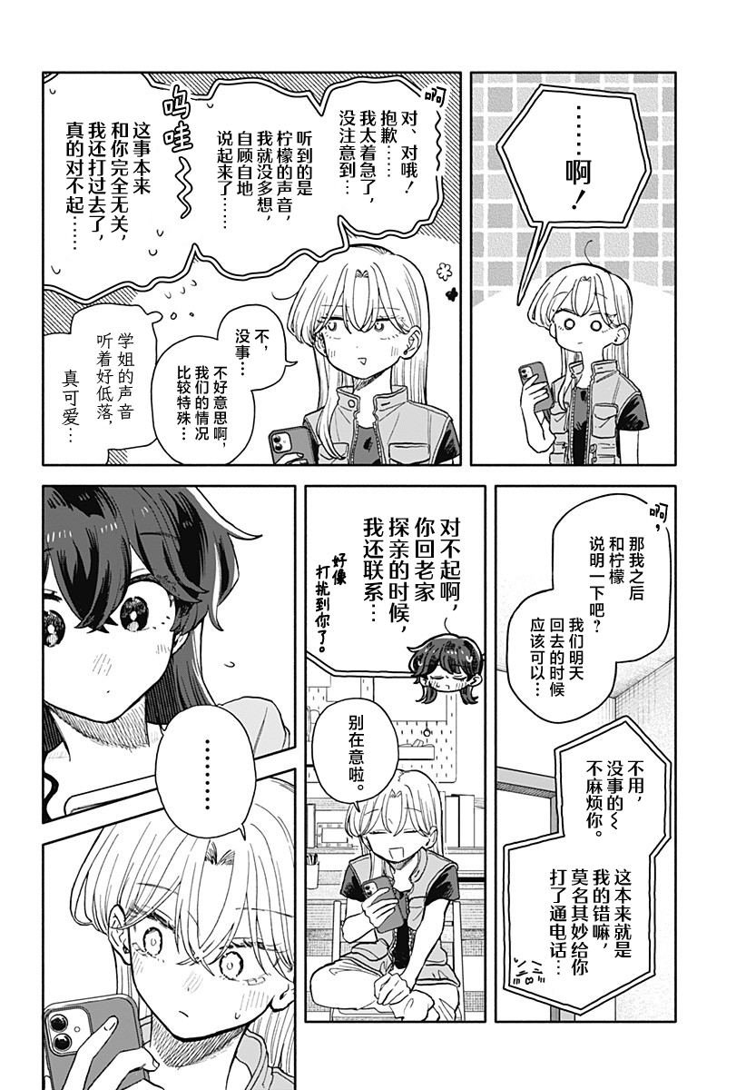 第70话