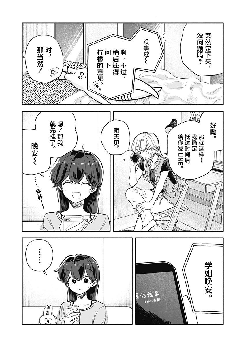 第70话