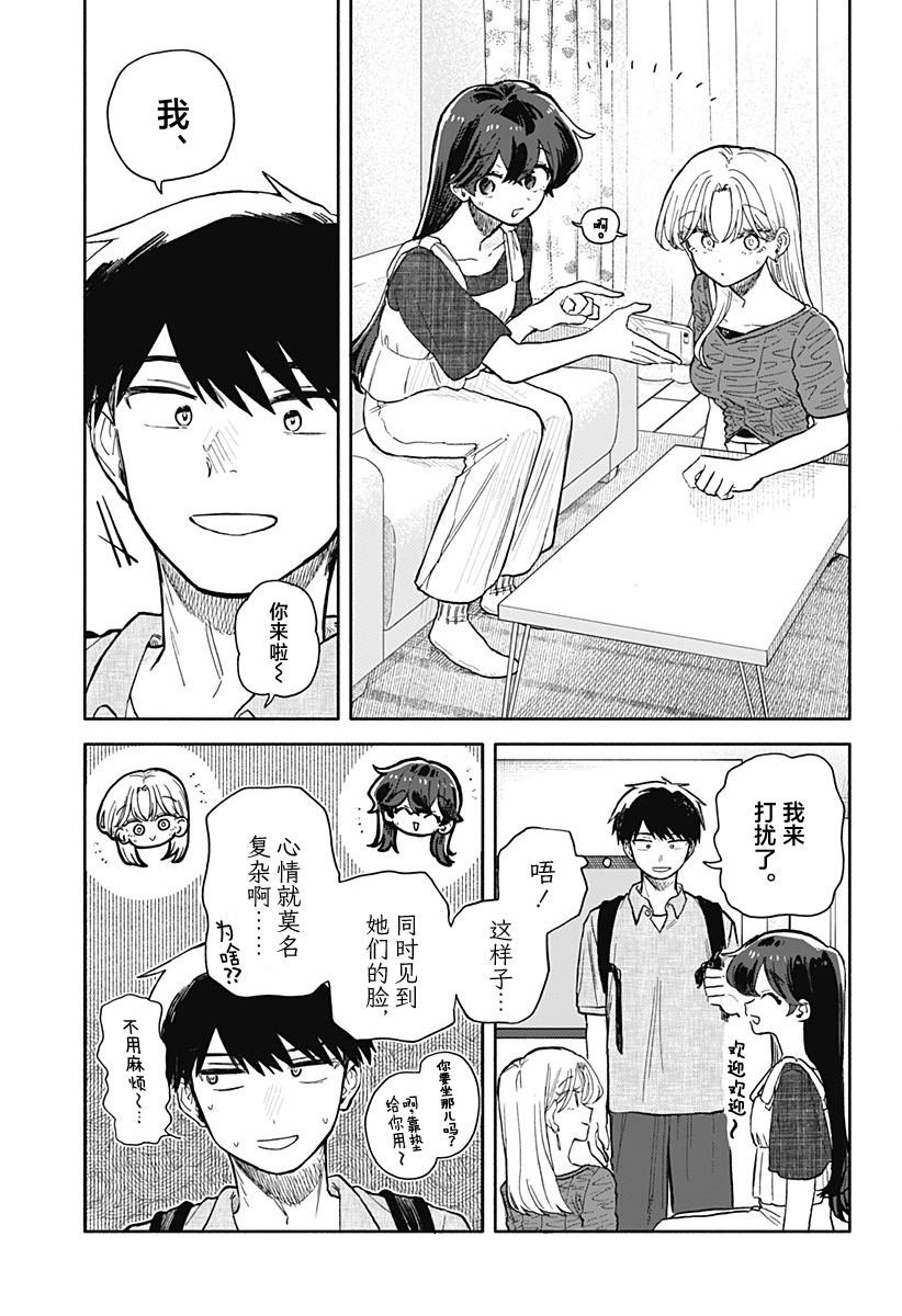 第70话