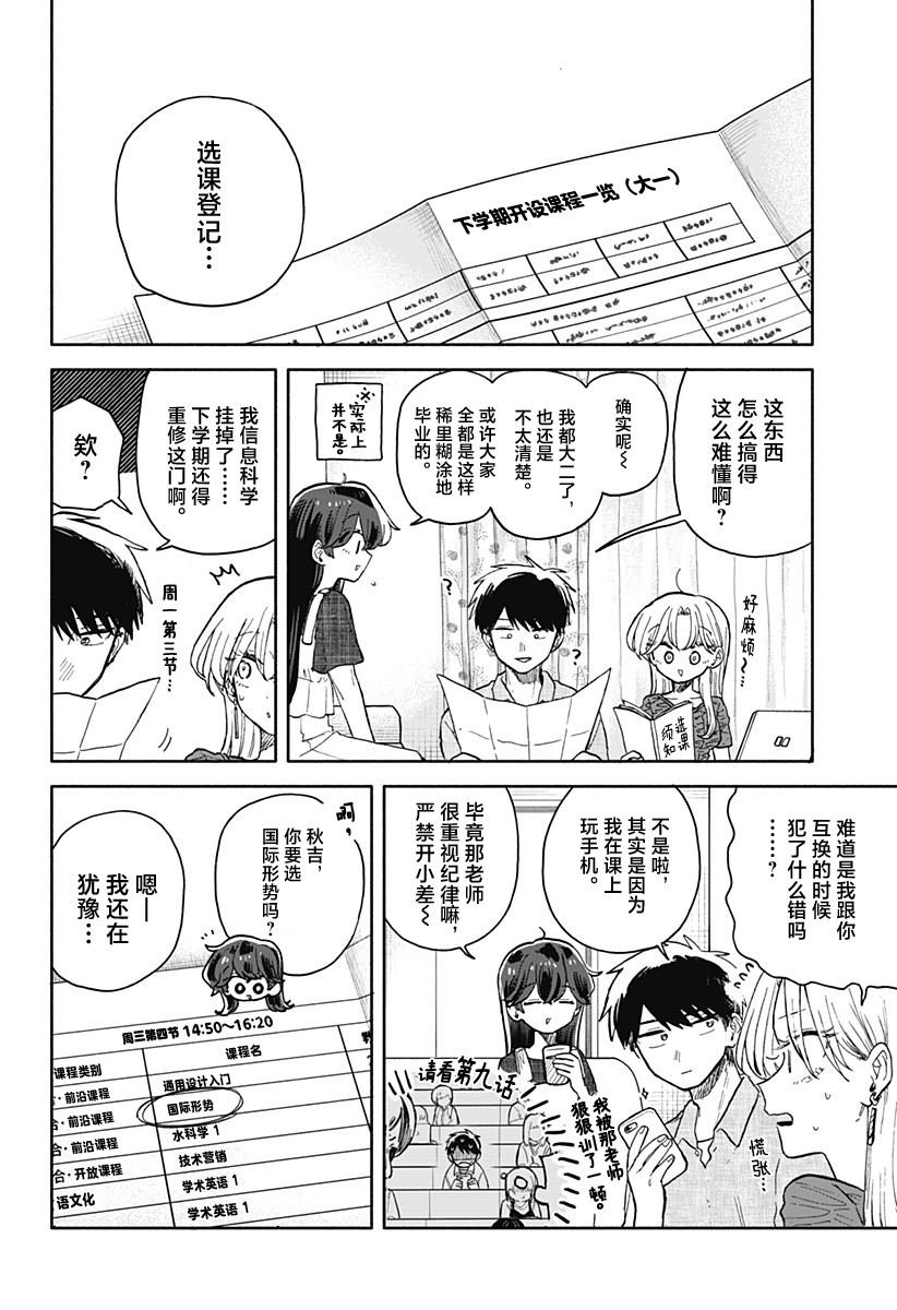 第70话