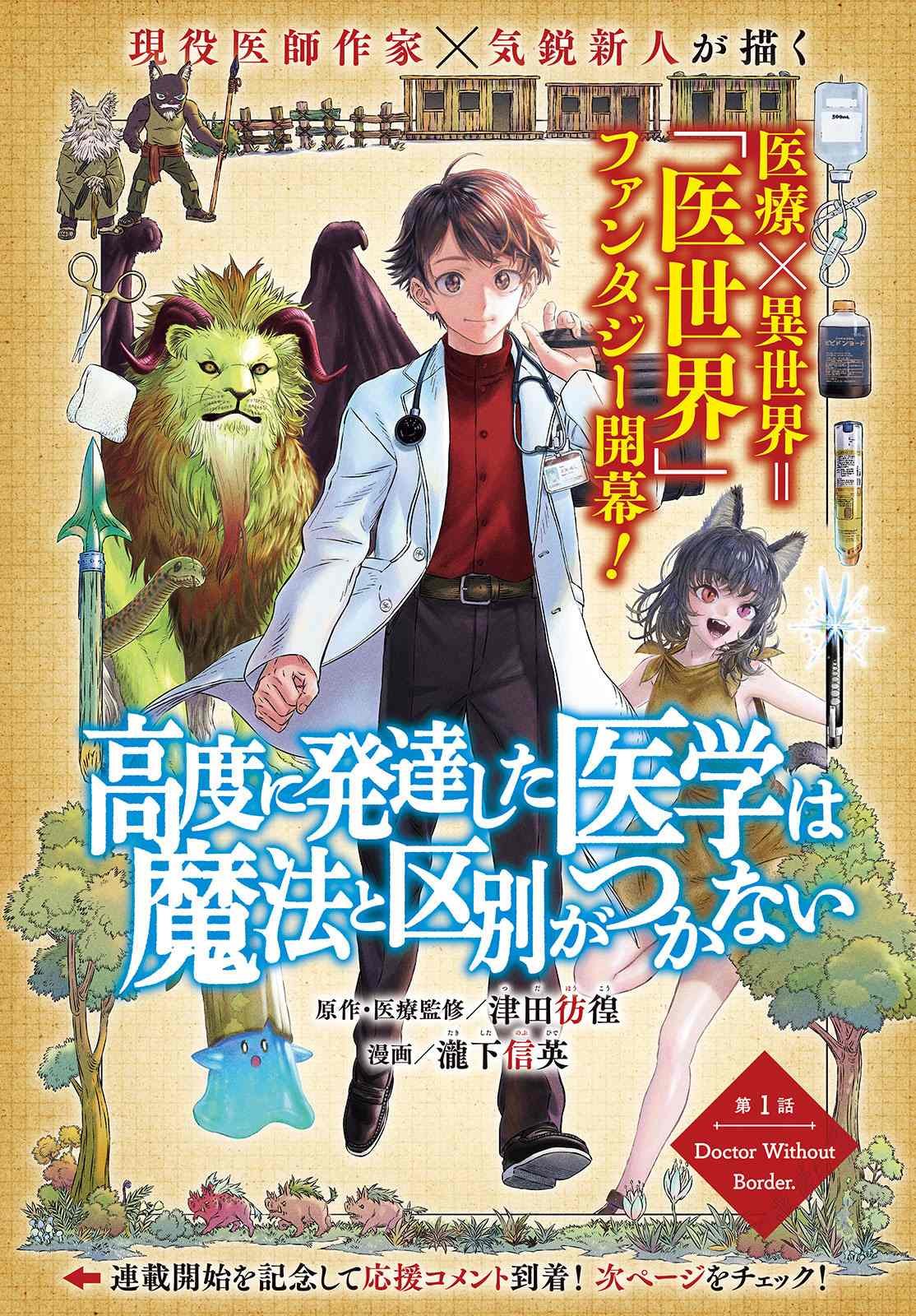 第1话