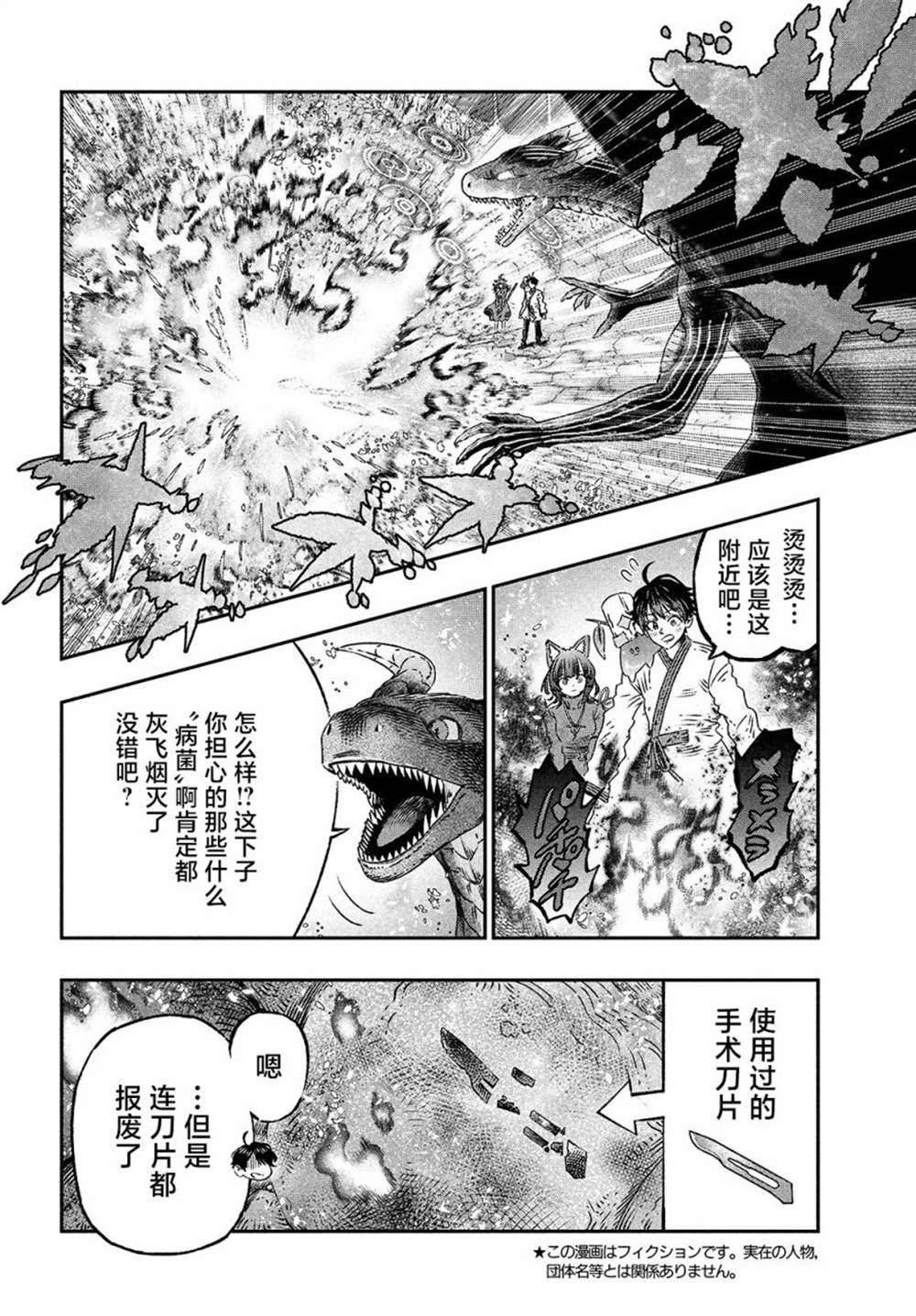 第10话