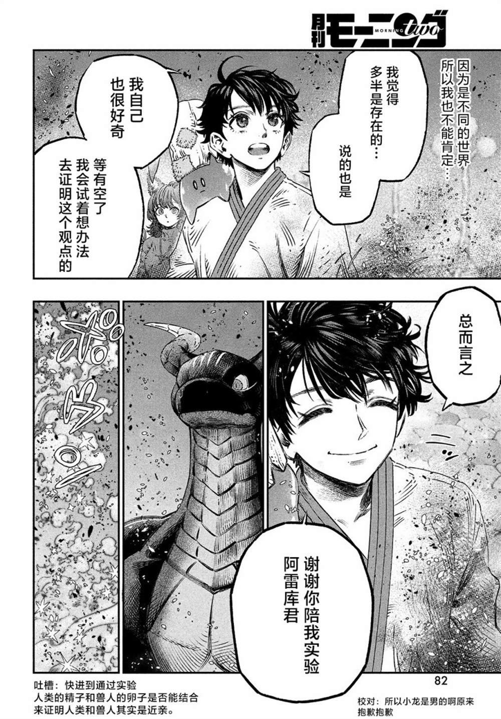 第10话