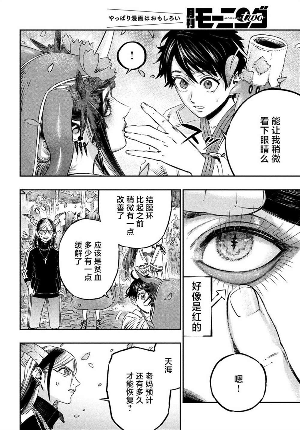 第10话