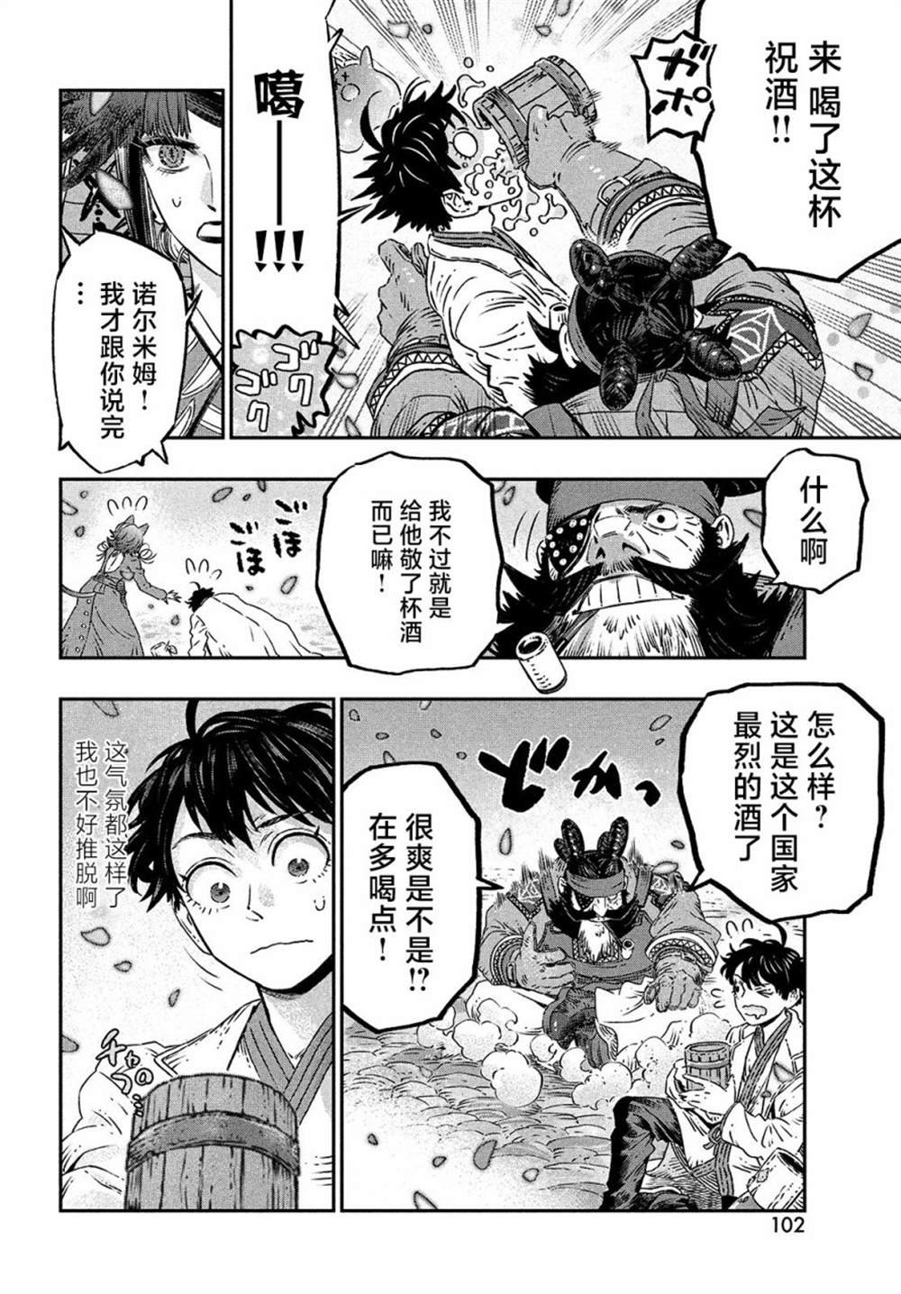 第10话