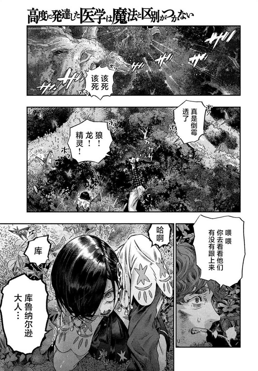第10话