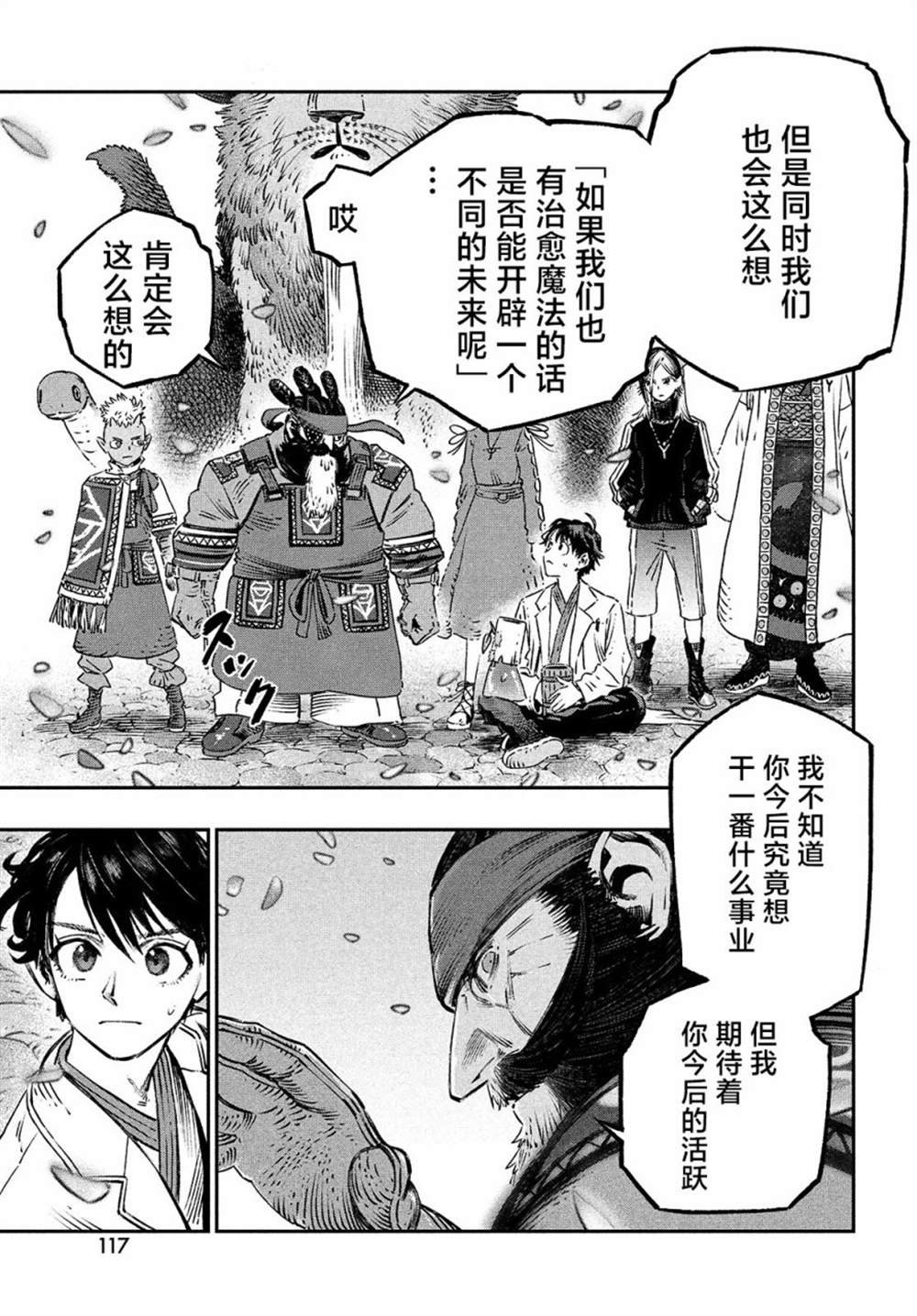 第10话