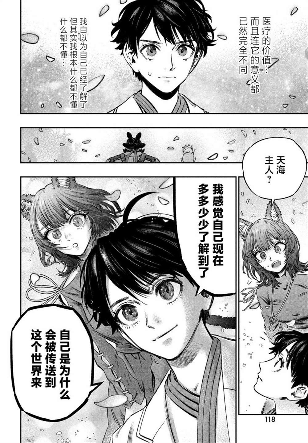 第10话