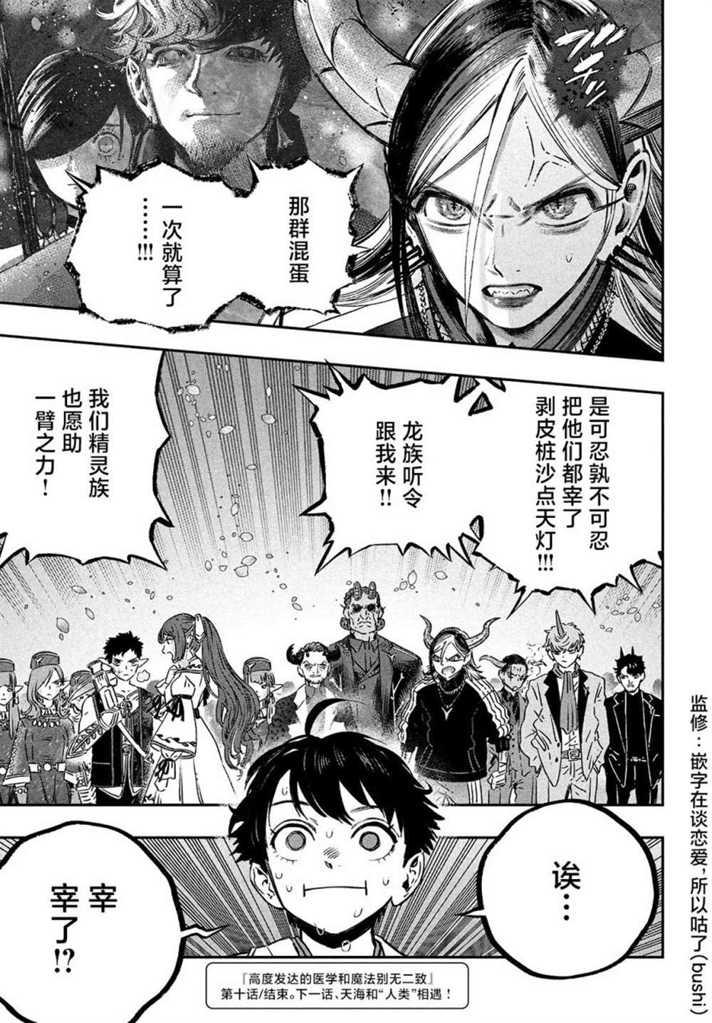 第10话