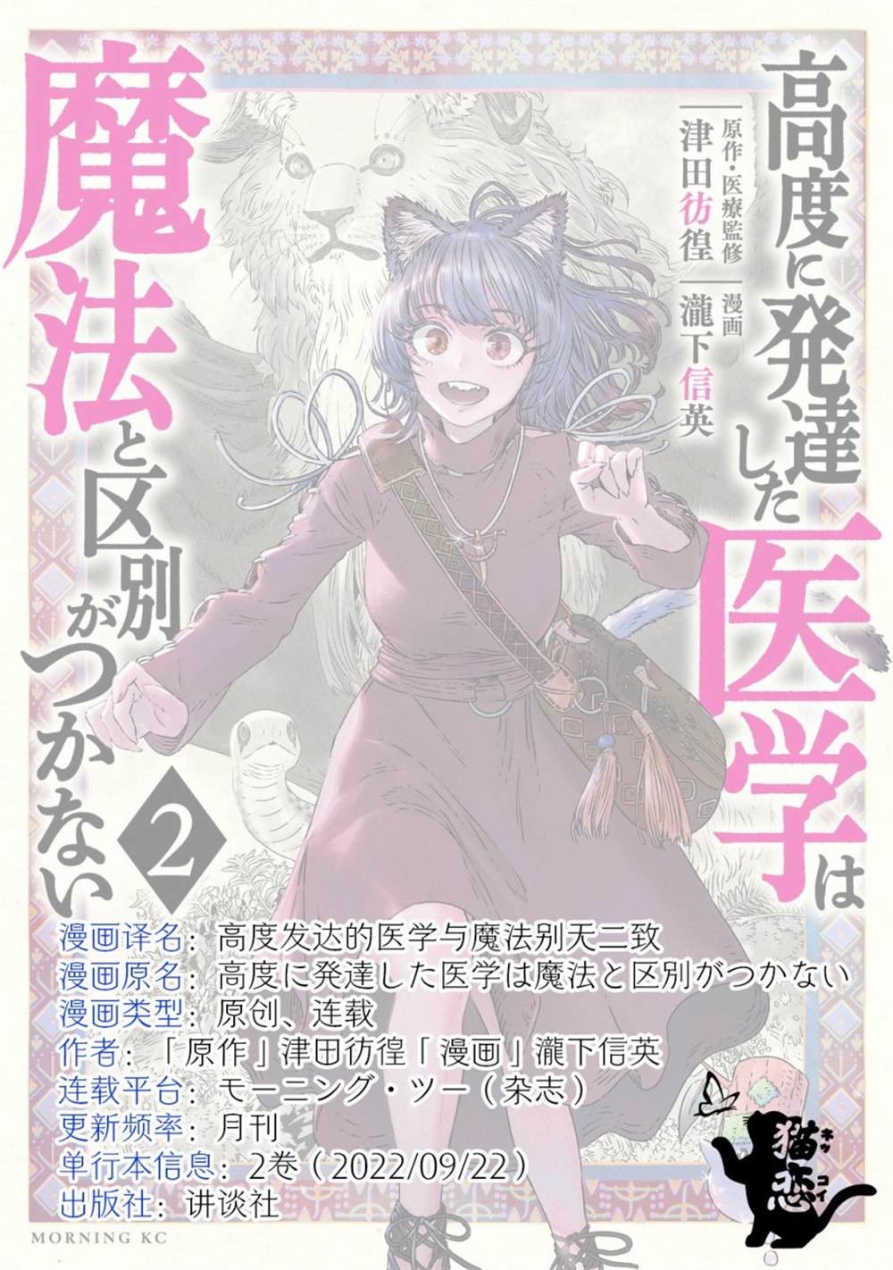第10话