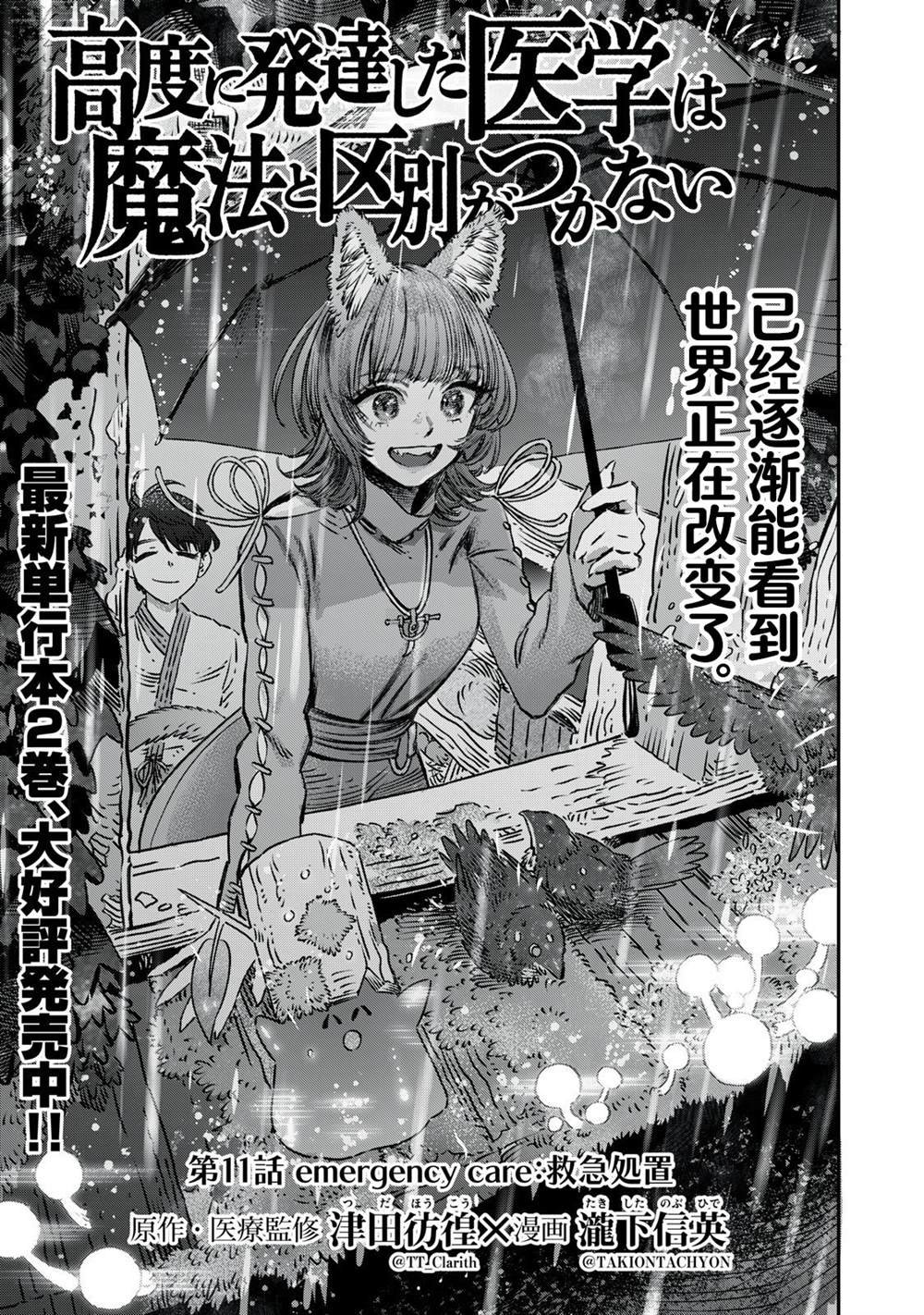 第11话