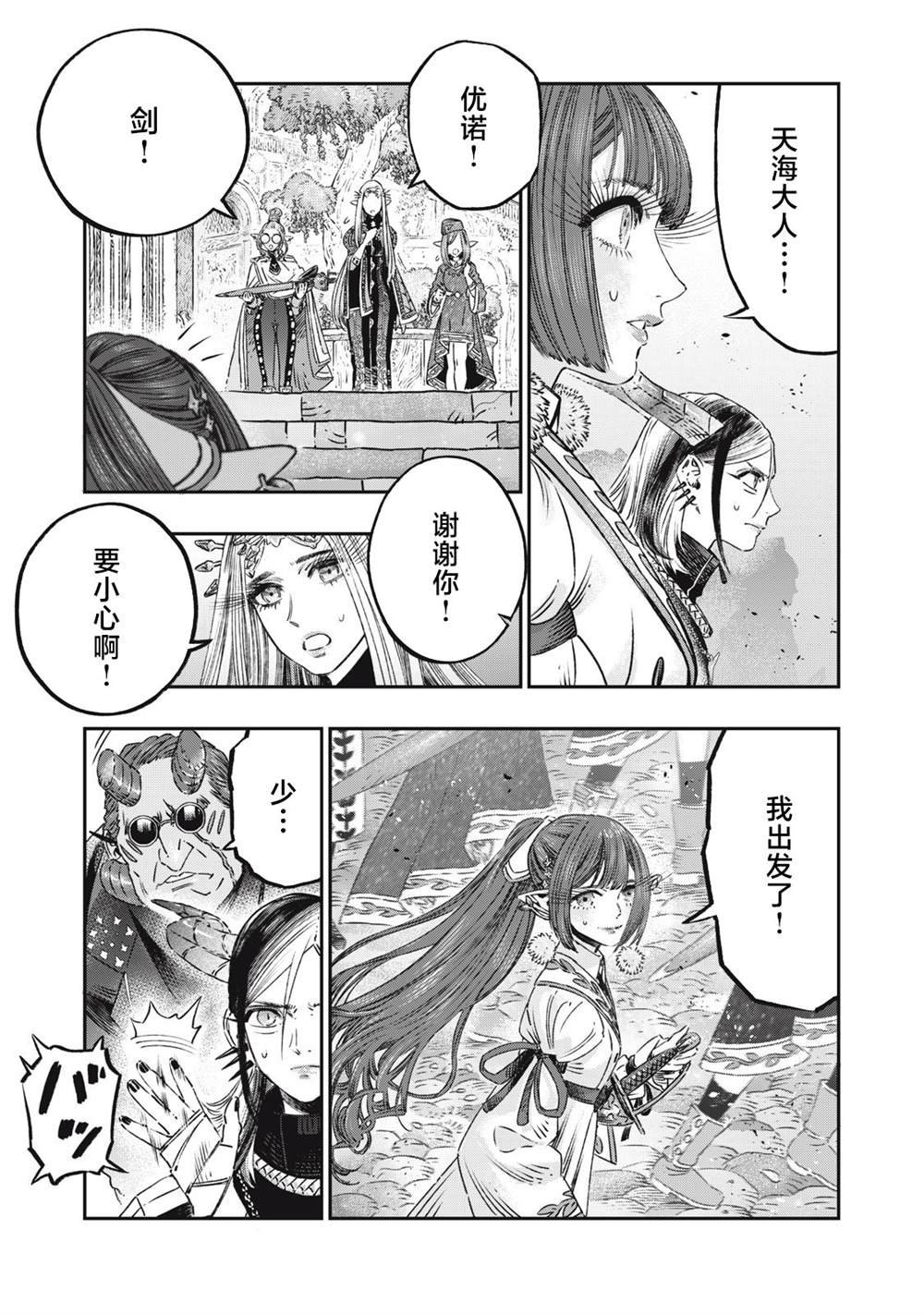 第11话