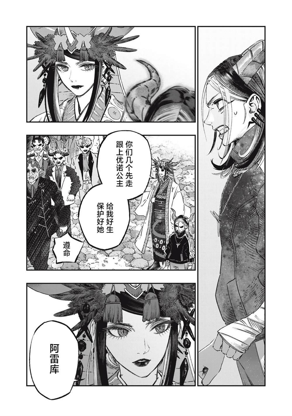 第11话