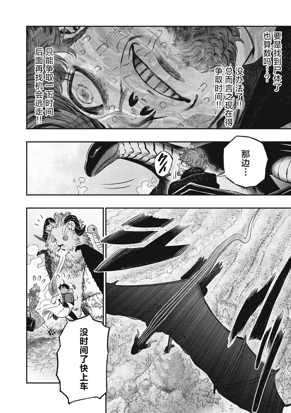第11话