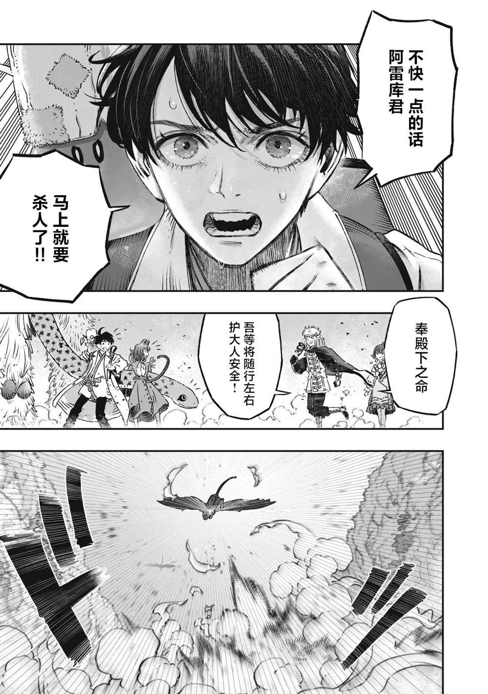 第11话