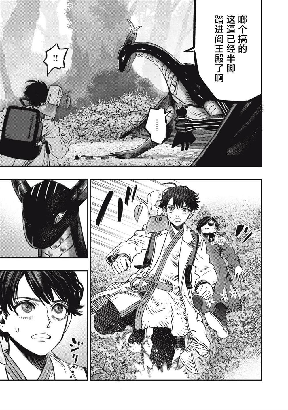 第11话