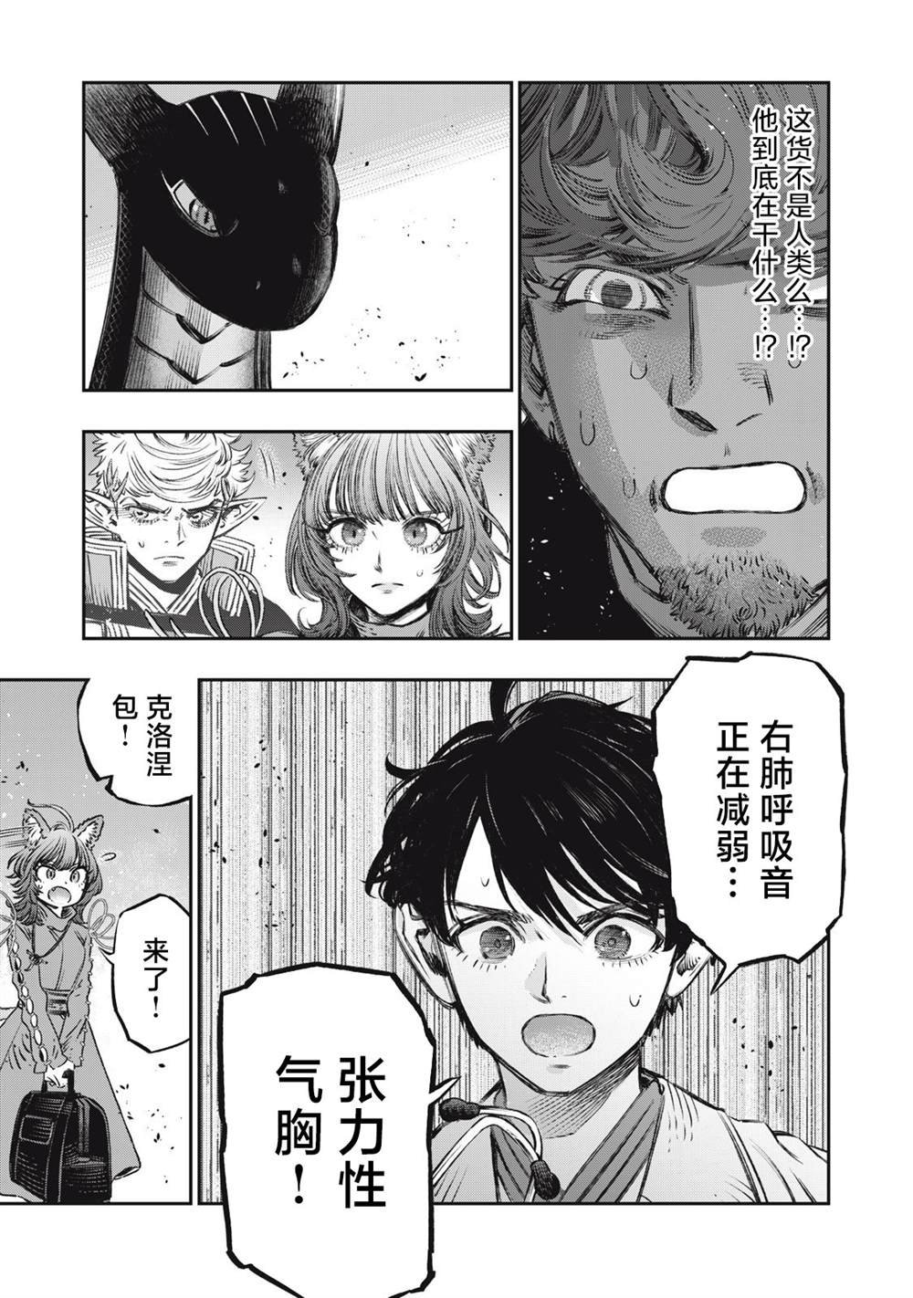 第11话