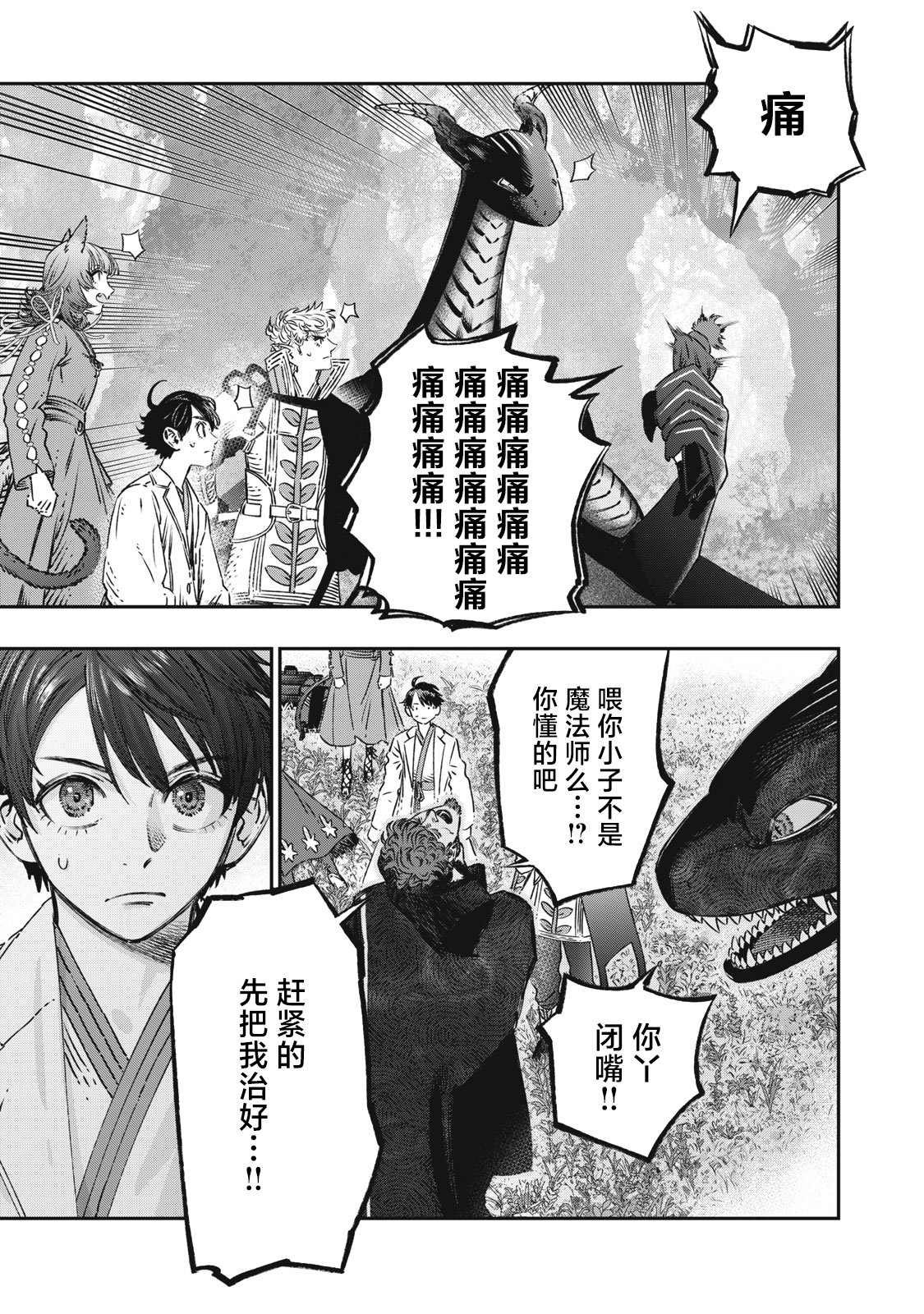 第12话