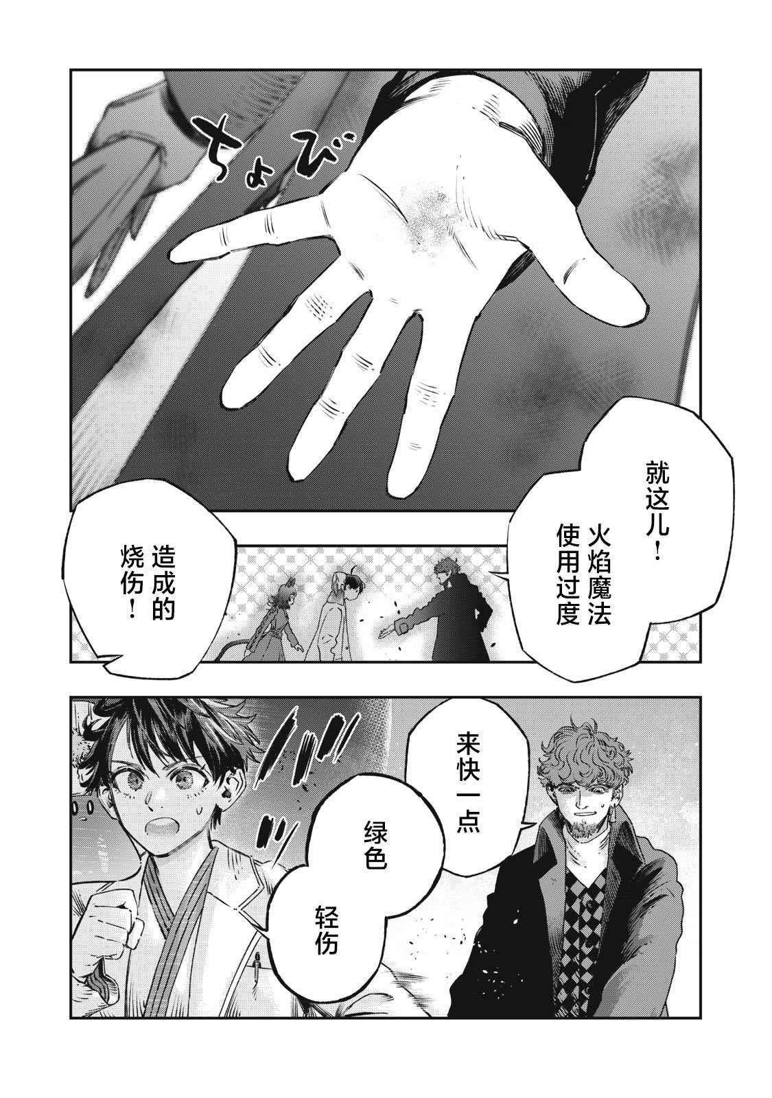 第12话