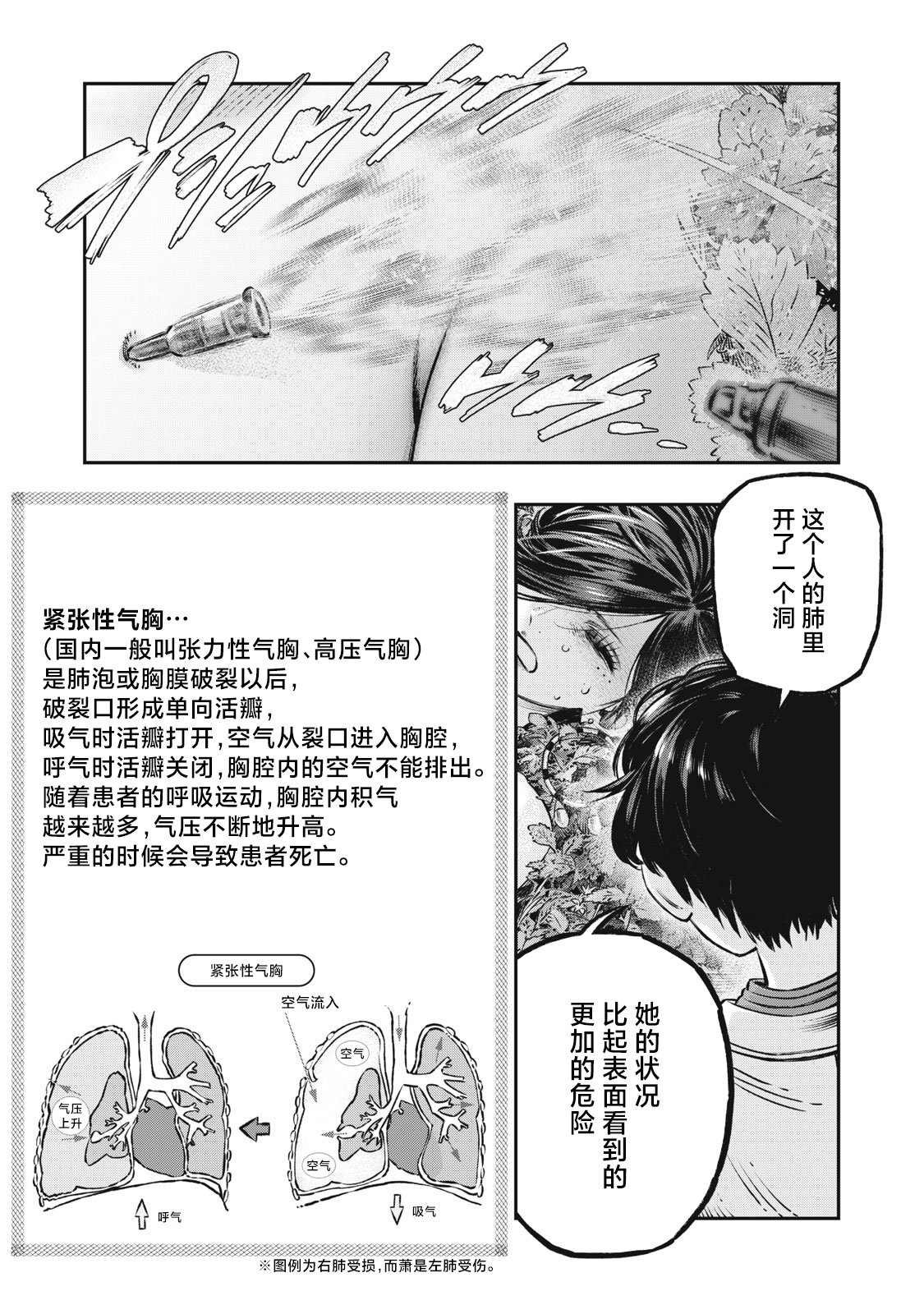 第12话