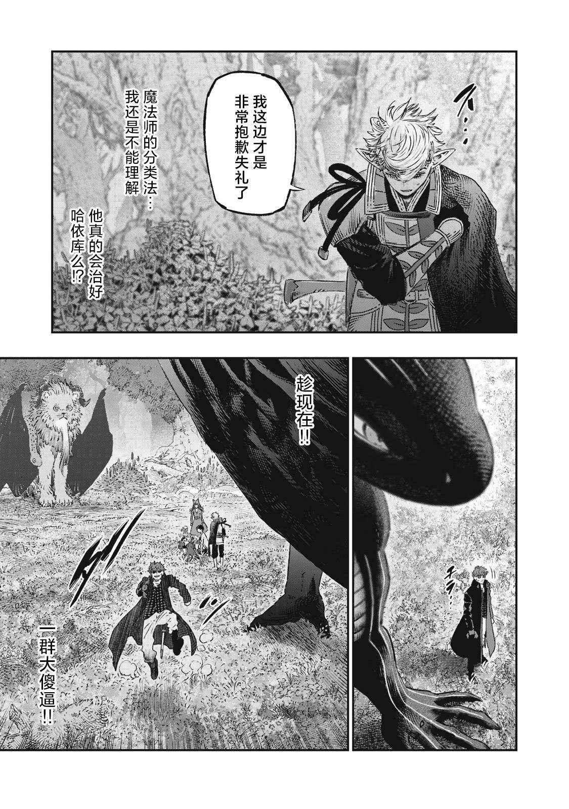 第12话