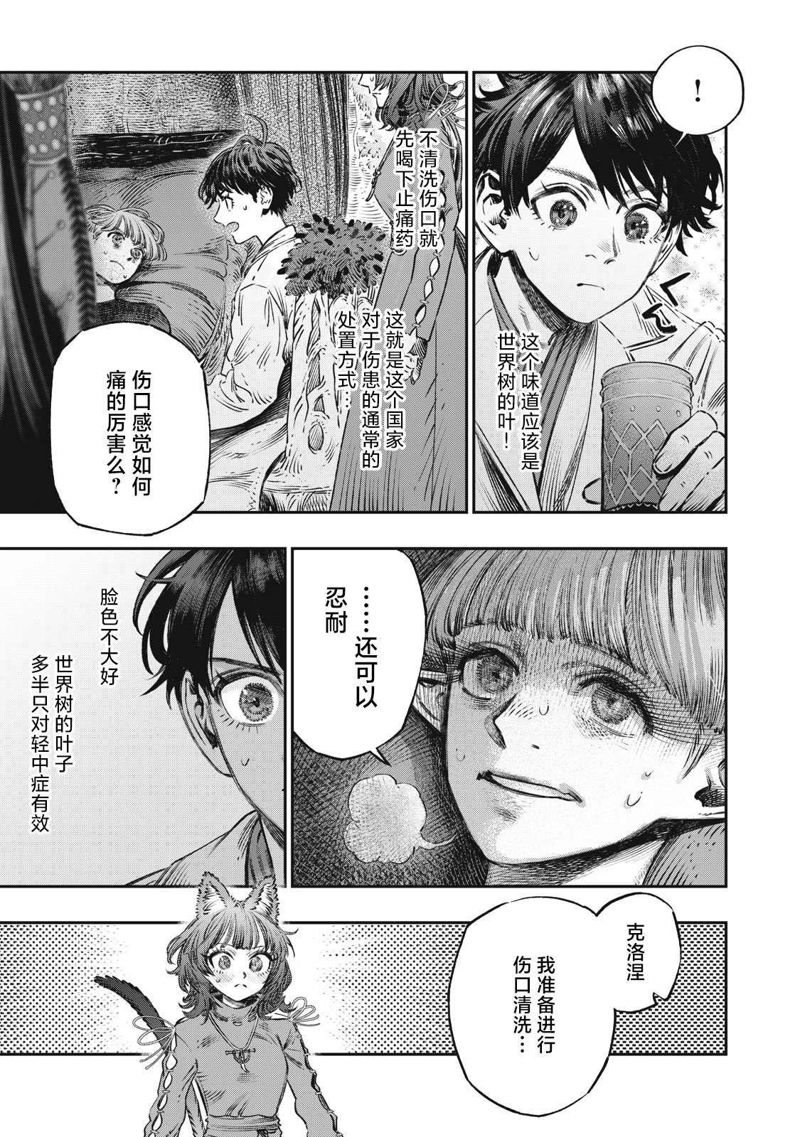 第12话