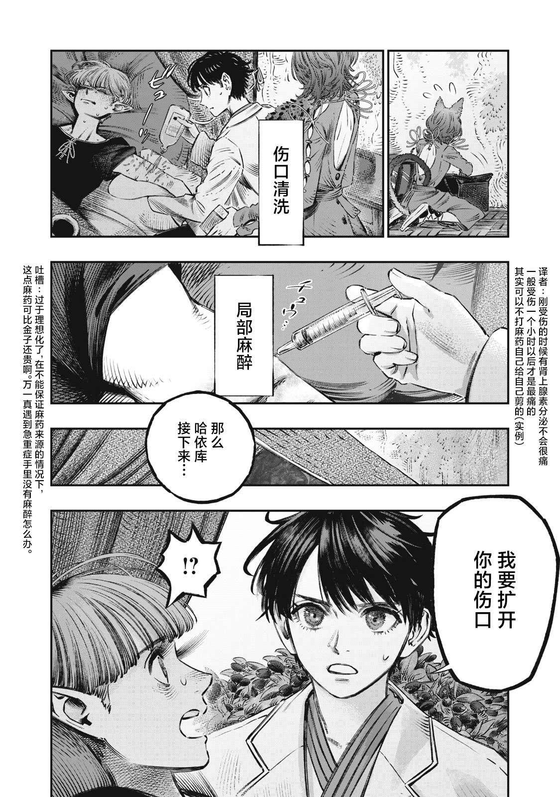 第12话