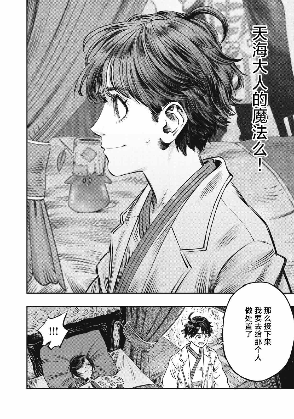 第12话