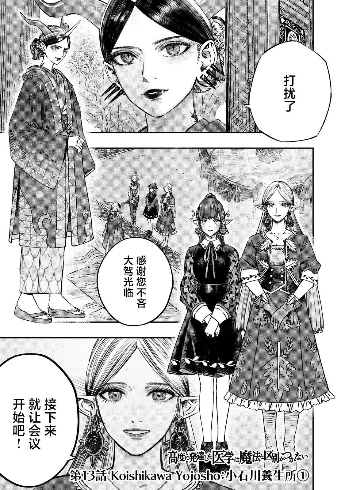 第13话