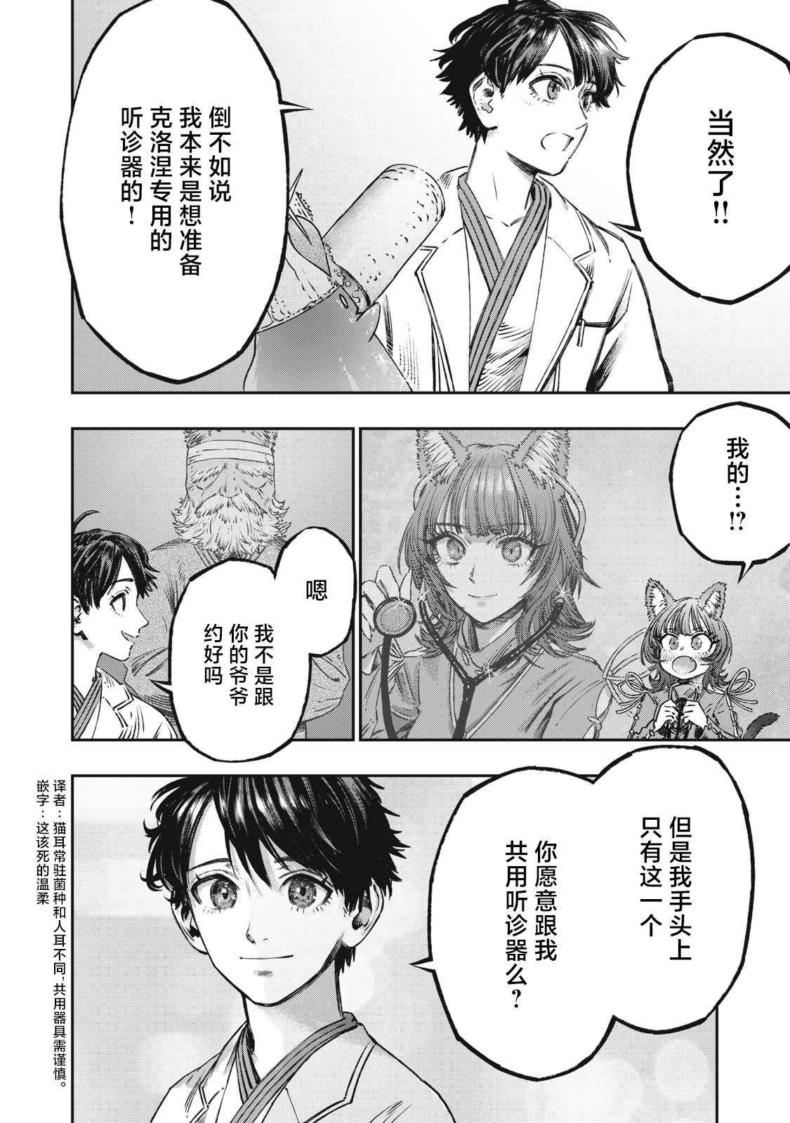 第13话