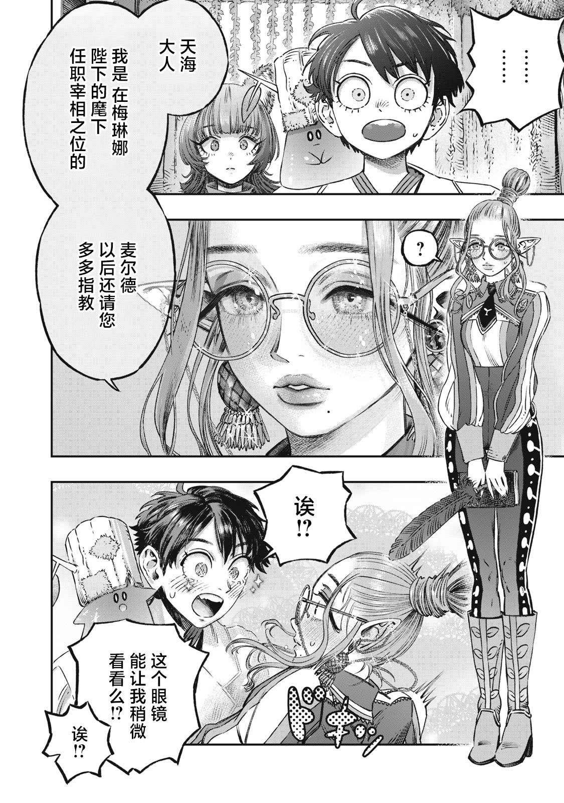 第13话