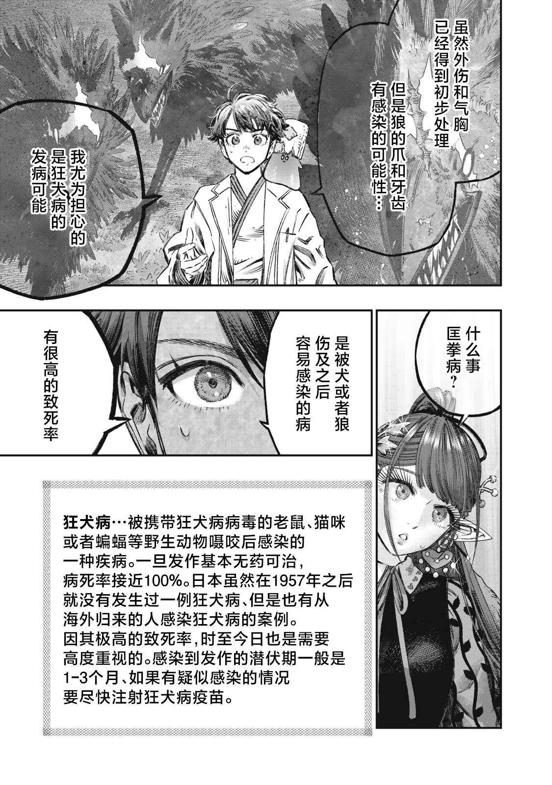 第13话