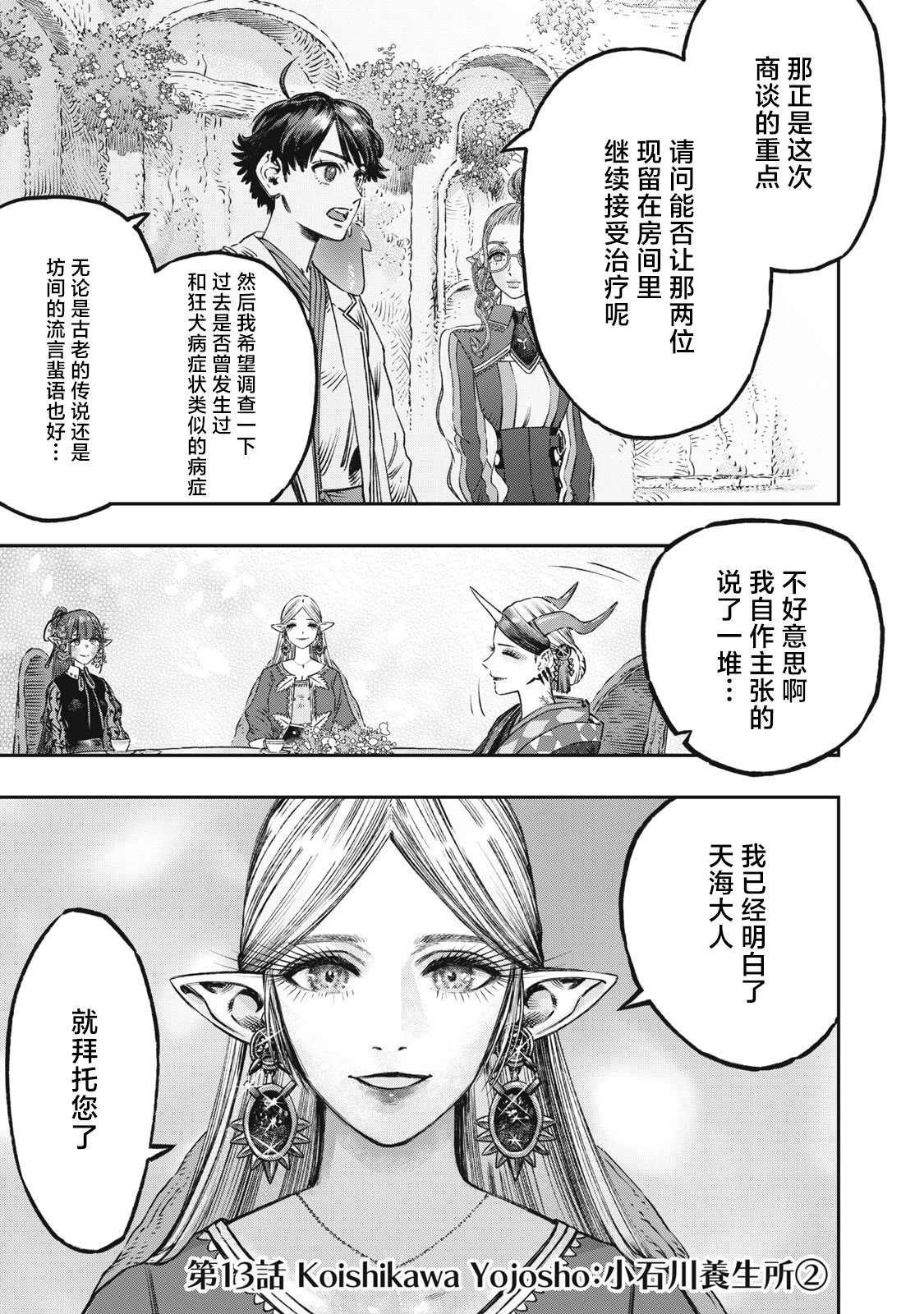 第13话