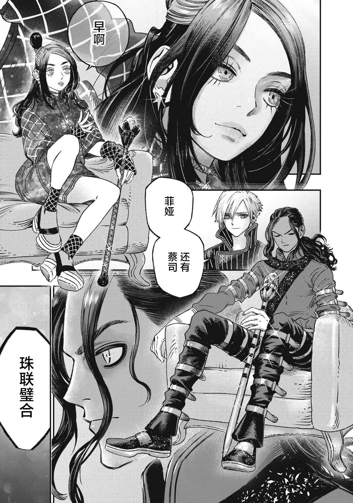 第13话