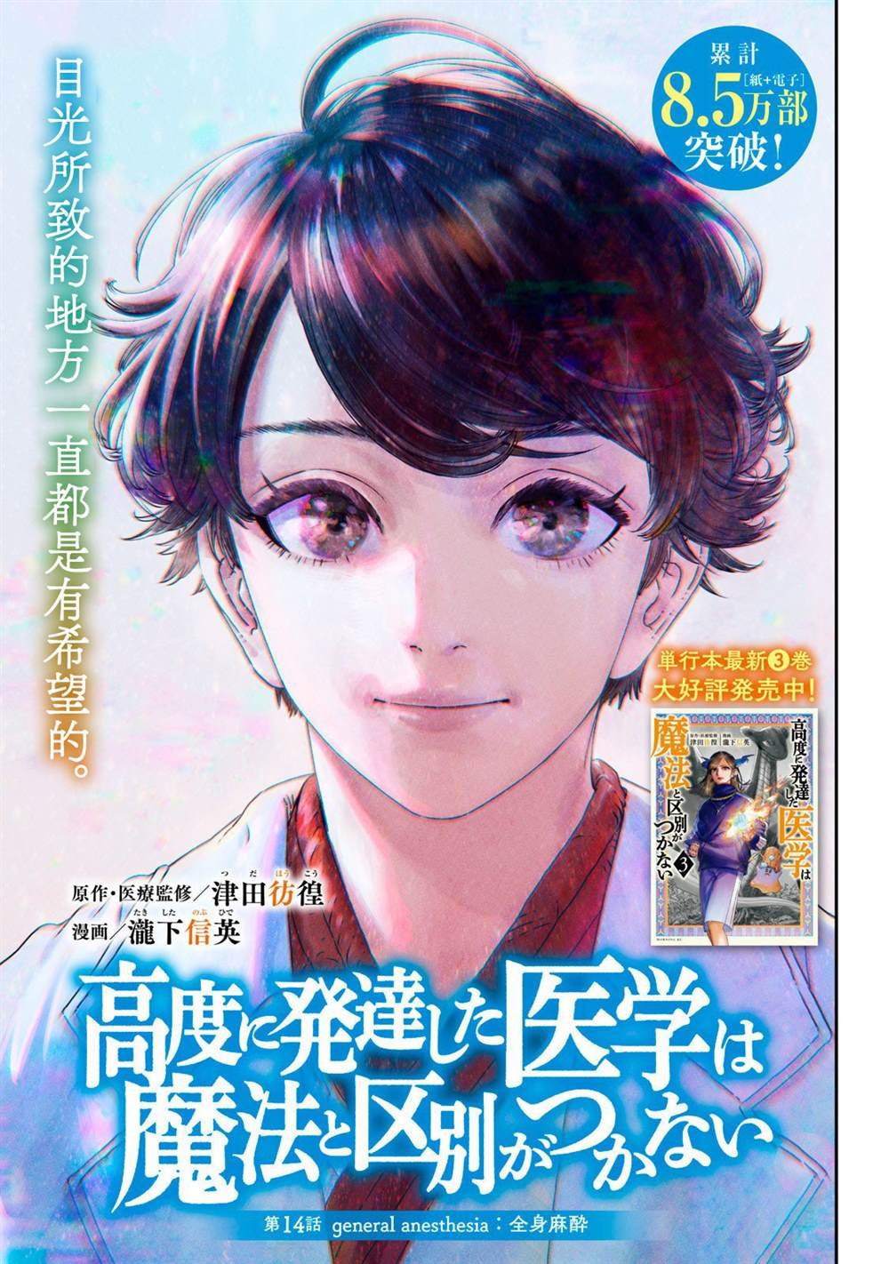 第14话