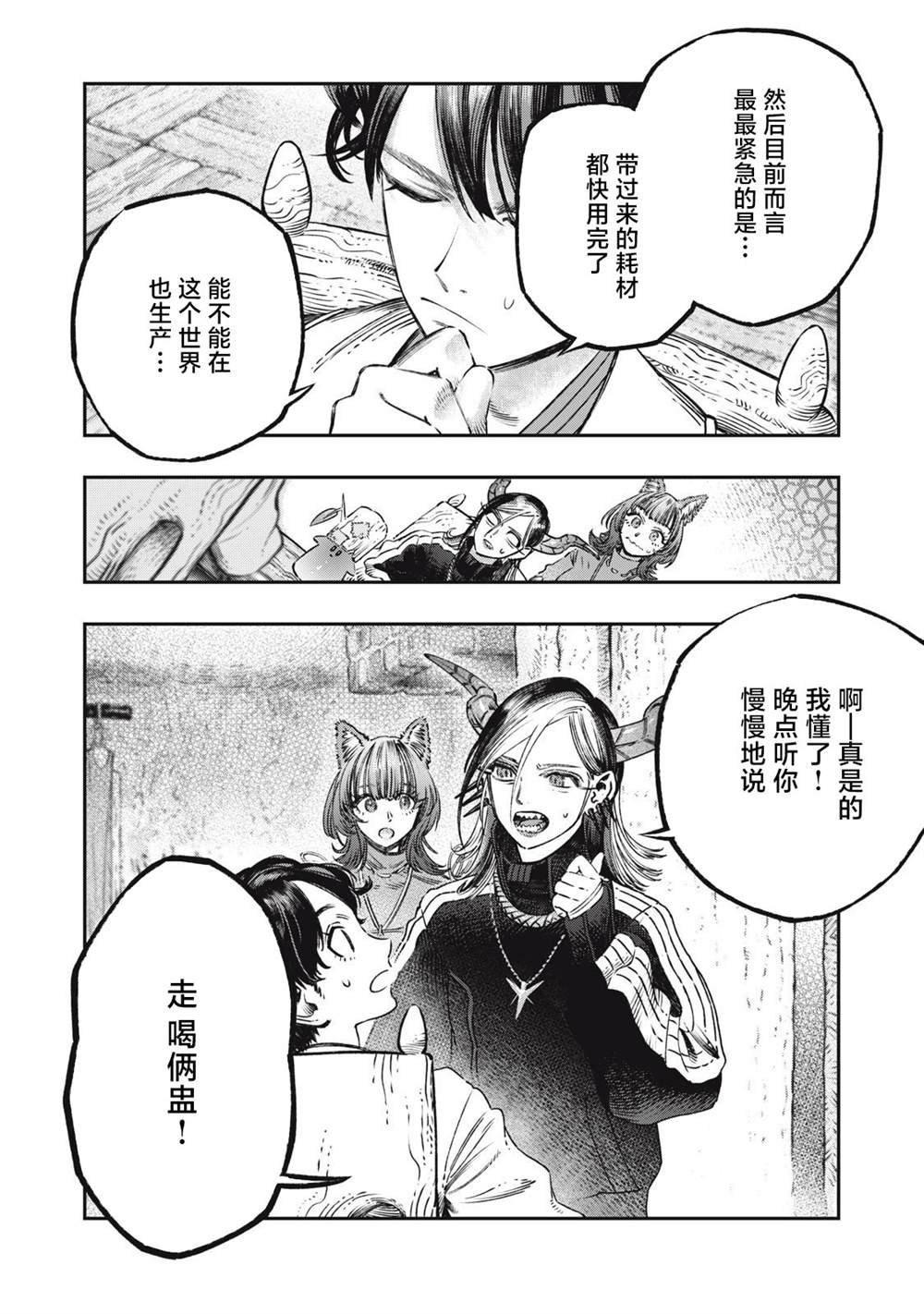 第14话