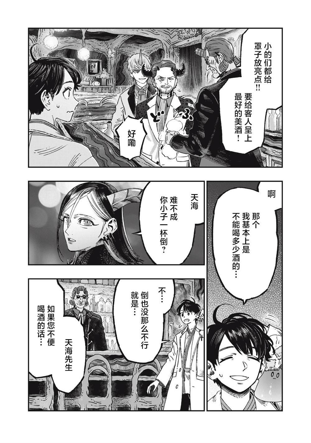 第14话