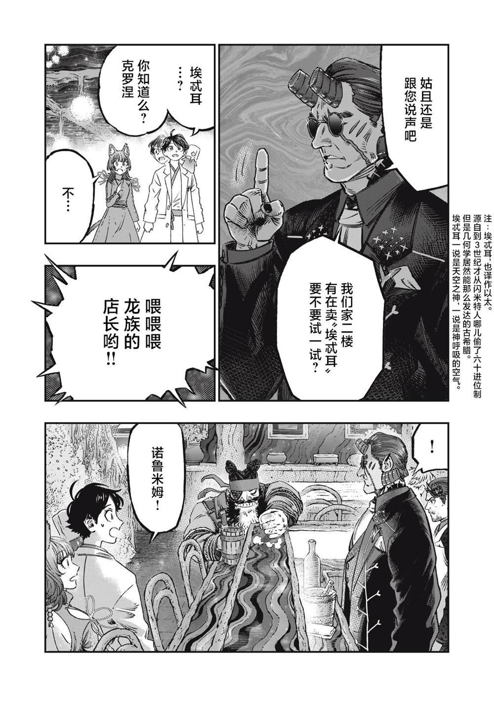 第14话