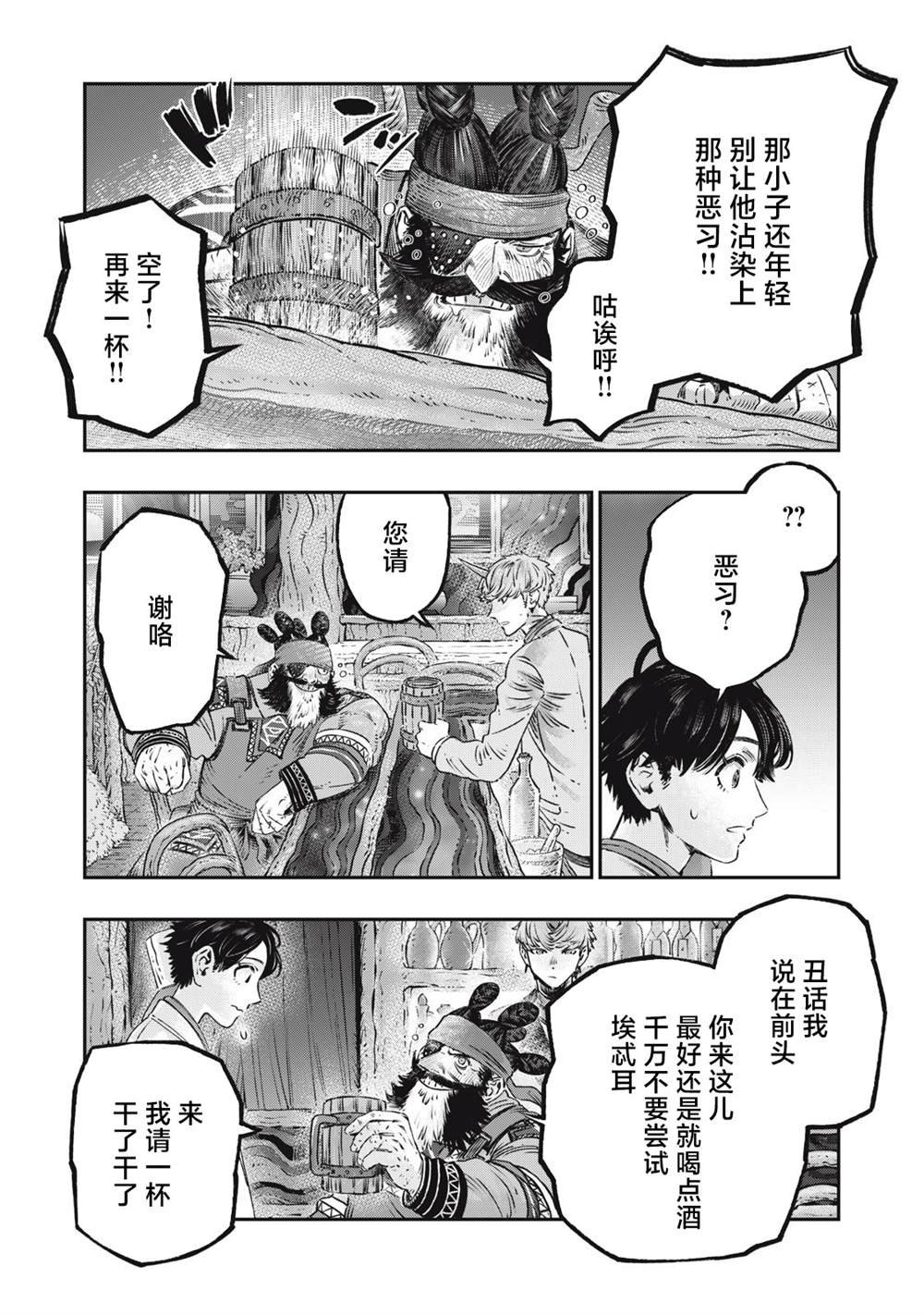 第14话