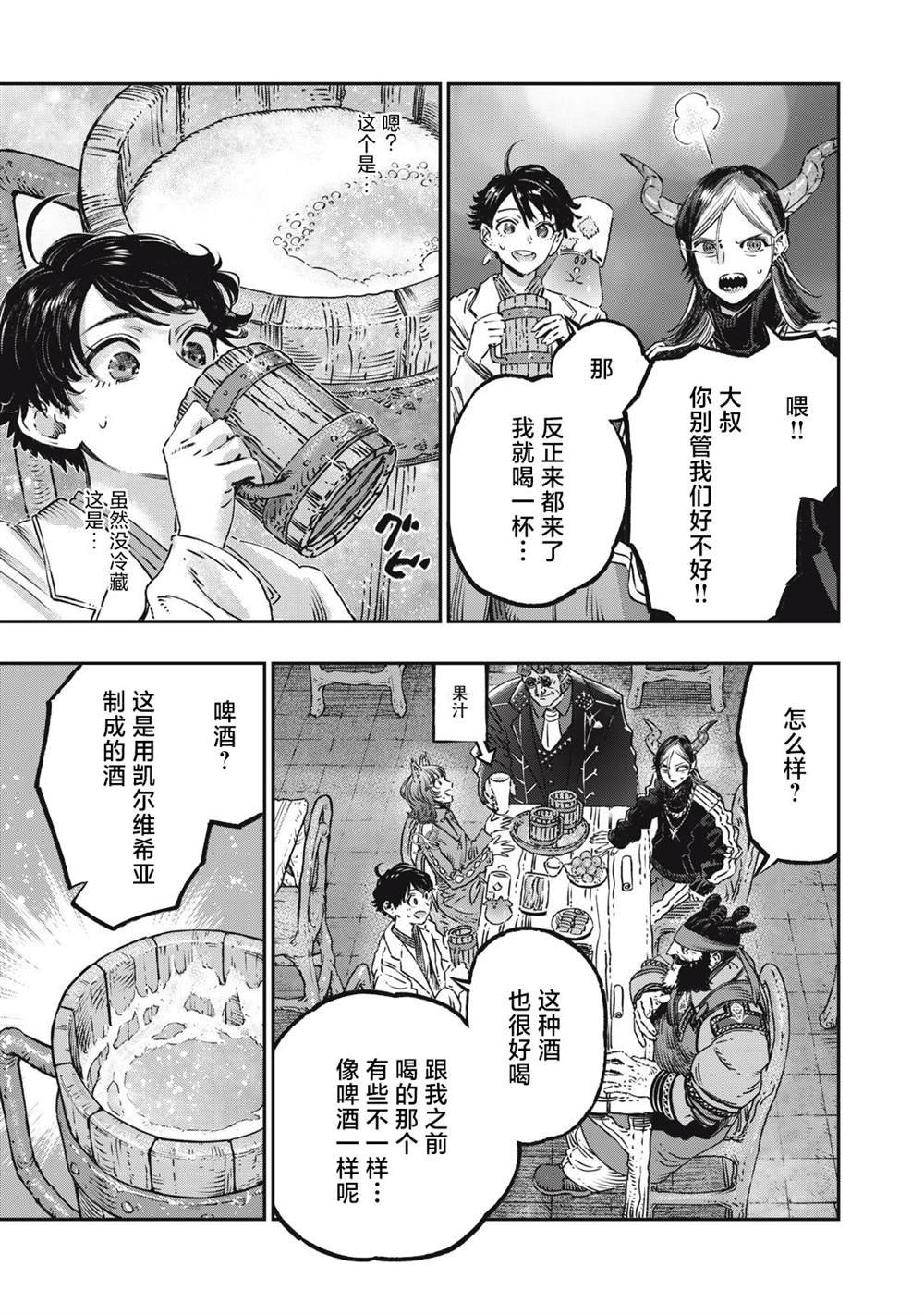 第14话