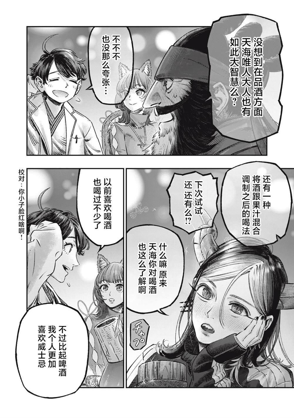 第14话